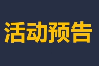 活動(dòng)預(yù)告 | 搶先看！第十屆廣東建筑工業(yè)化展有哪些亮點(diǎn)？