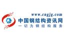  中國鋼結構資訊網(wǎng)